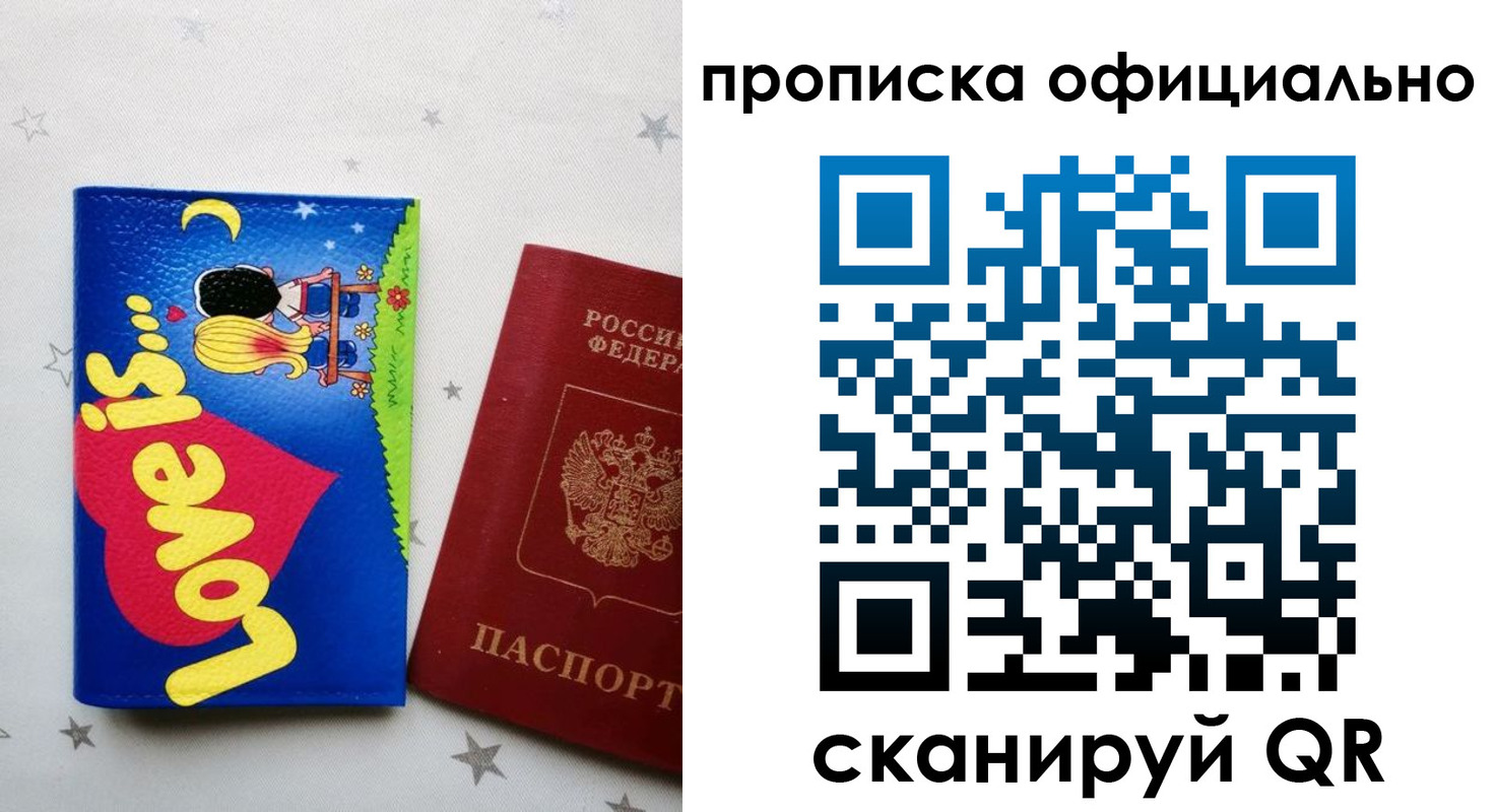 временная регистрация собственник в Братске