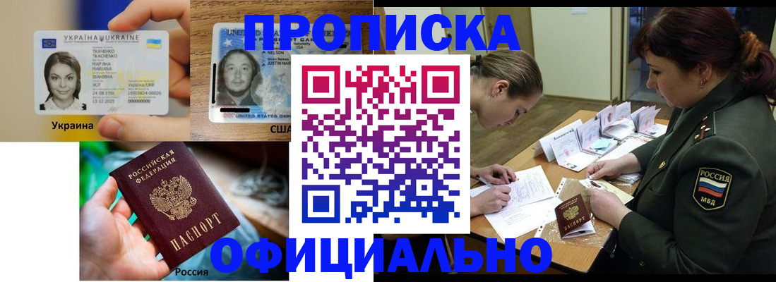 временная регистрация поиск в Братске